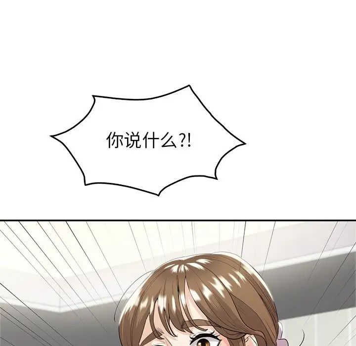 回不去的婚姻第19话