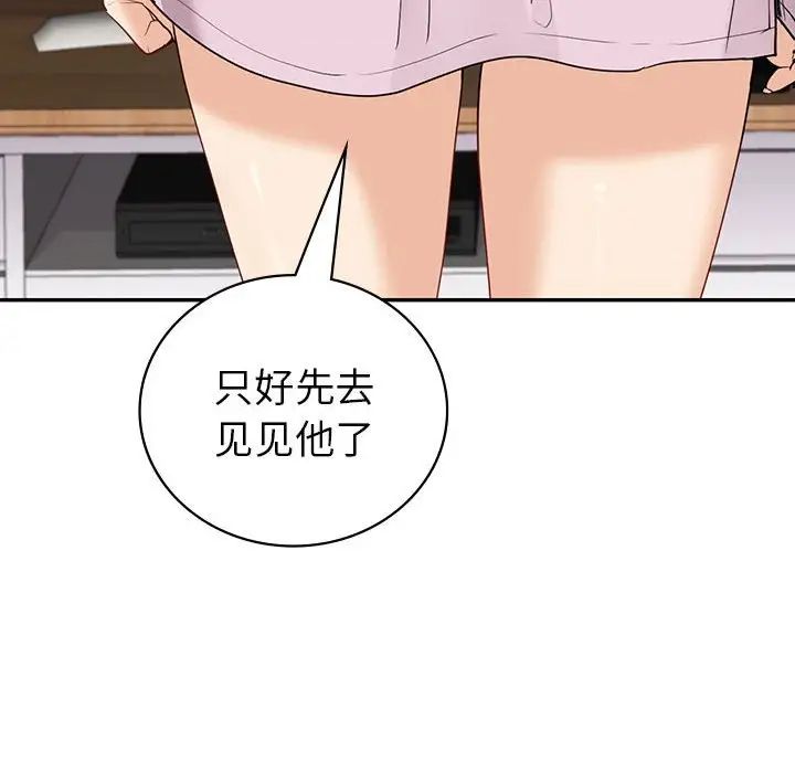 回不去的婚姻第19话