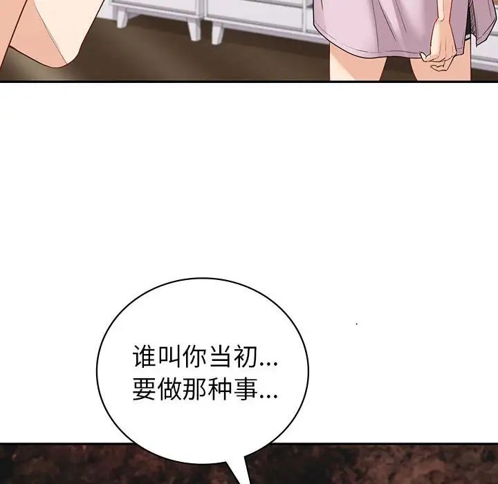 回不去的婚姻第19话