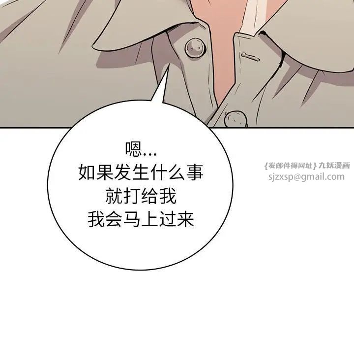 回不去的婚姻第19话