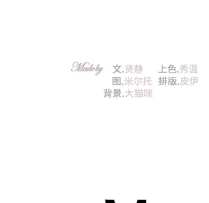 回不去的婚姻第19话