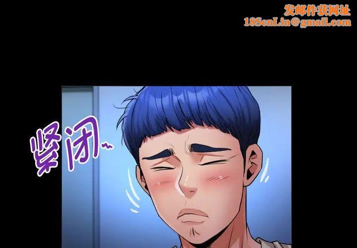 私密的牵绊第11话