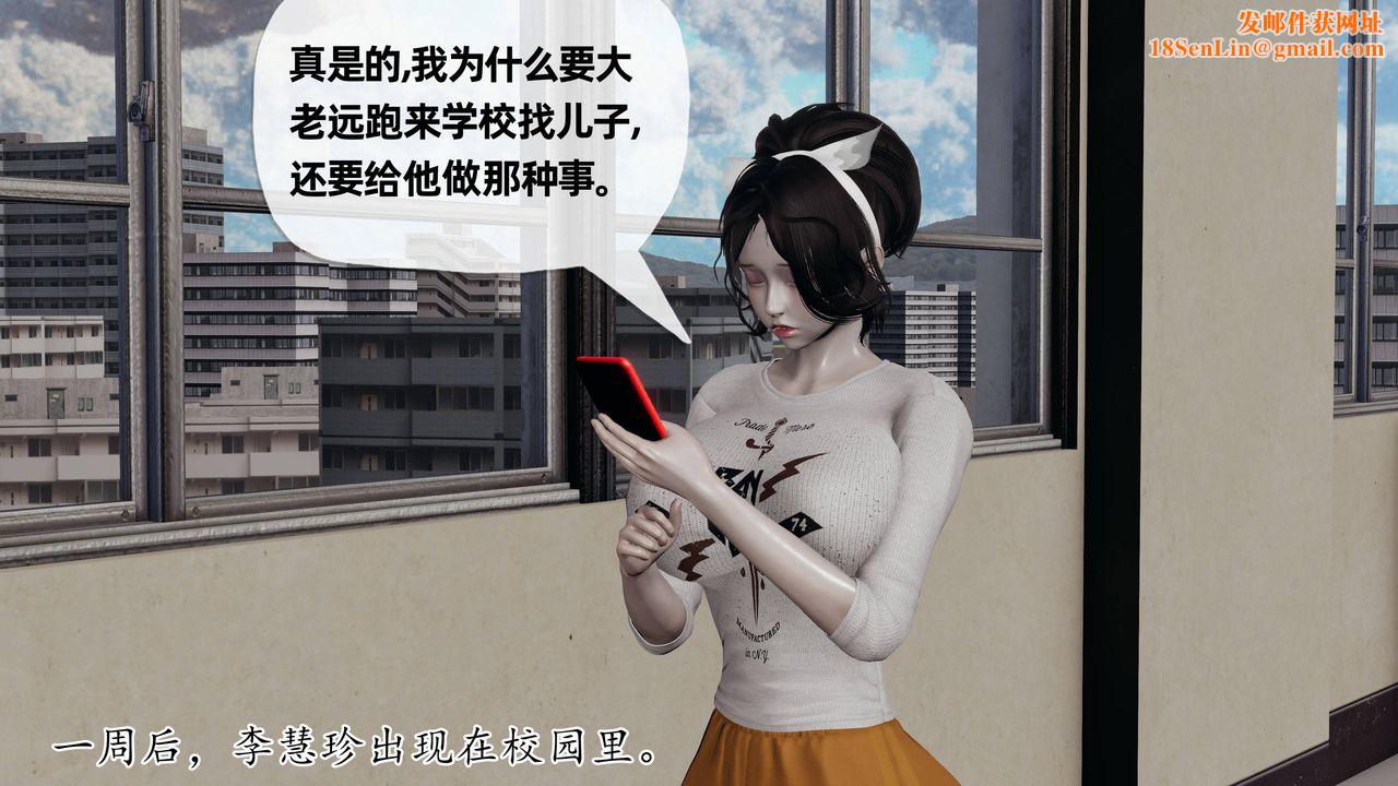 [3D]妈妈是健身教练第23话