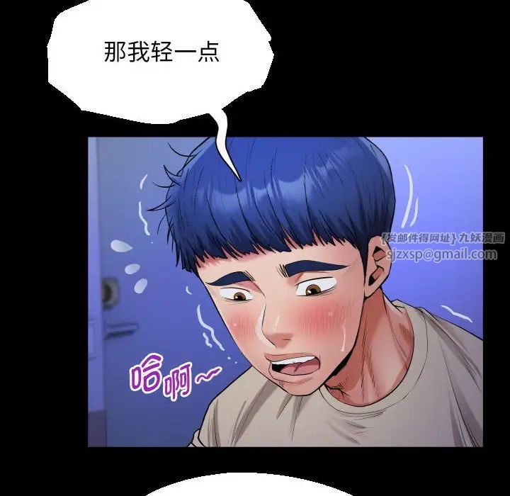 私密的牵绊第11话