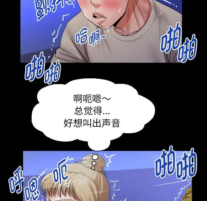 私密的牵绊第11话