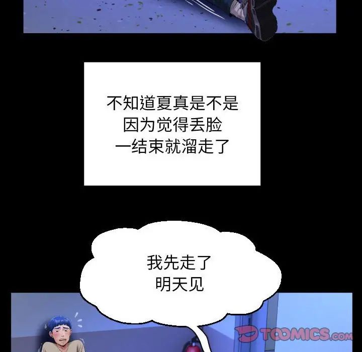 私密的牵绊第11话