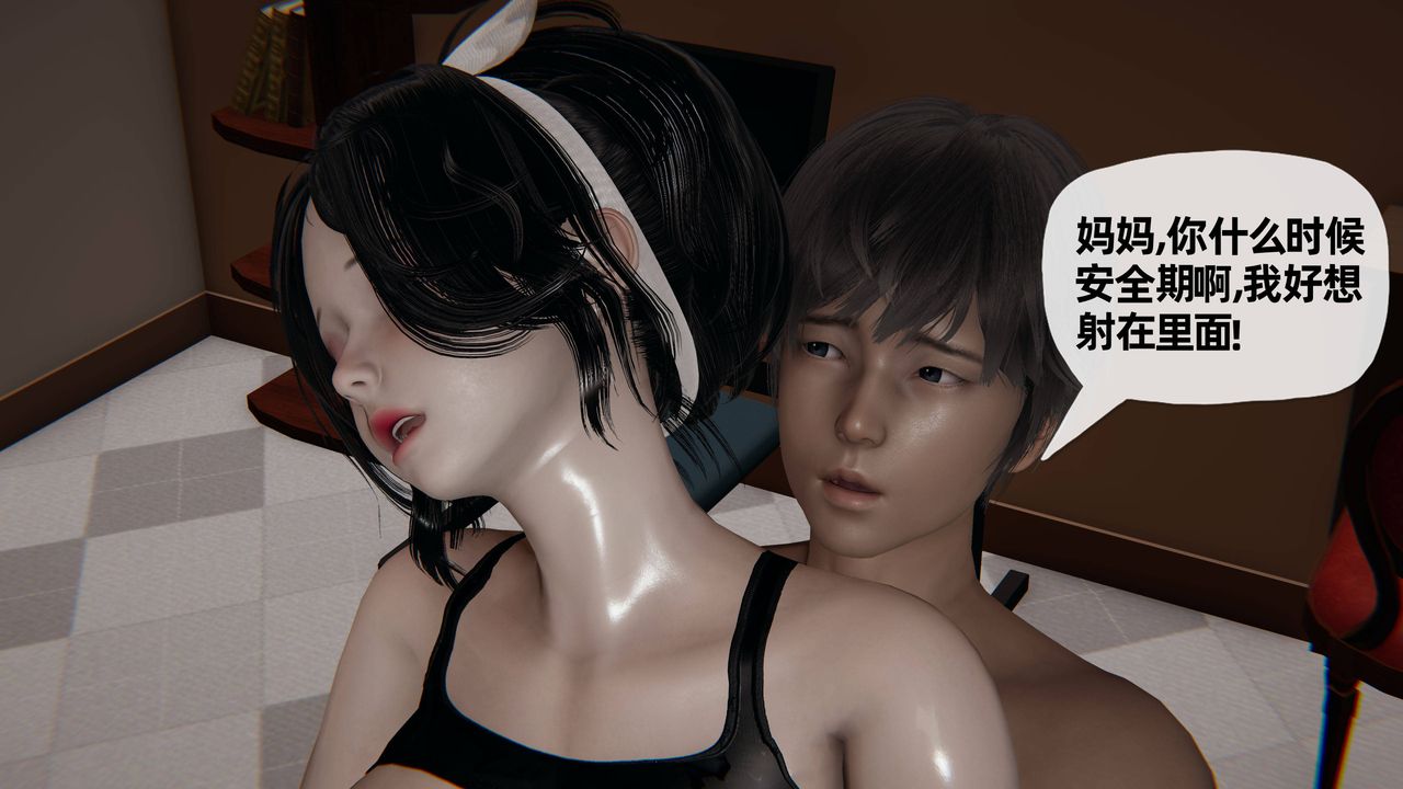 [3D]妈妈是健身教练第24话