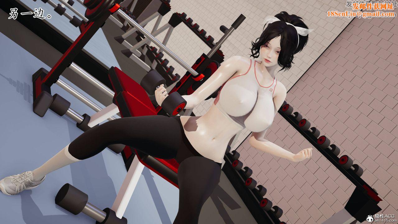 [3D]妈妈是健身教练第24话