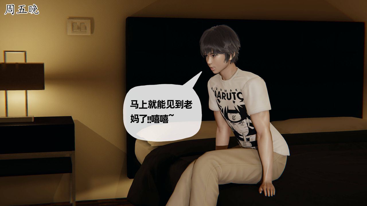 [3D]妈妈是健身教练第24话