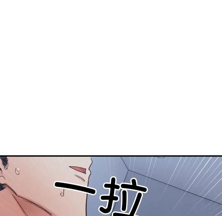 微妙关系第16话