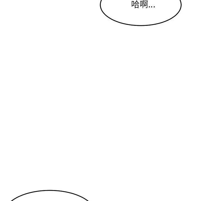 微妙关系第16话