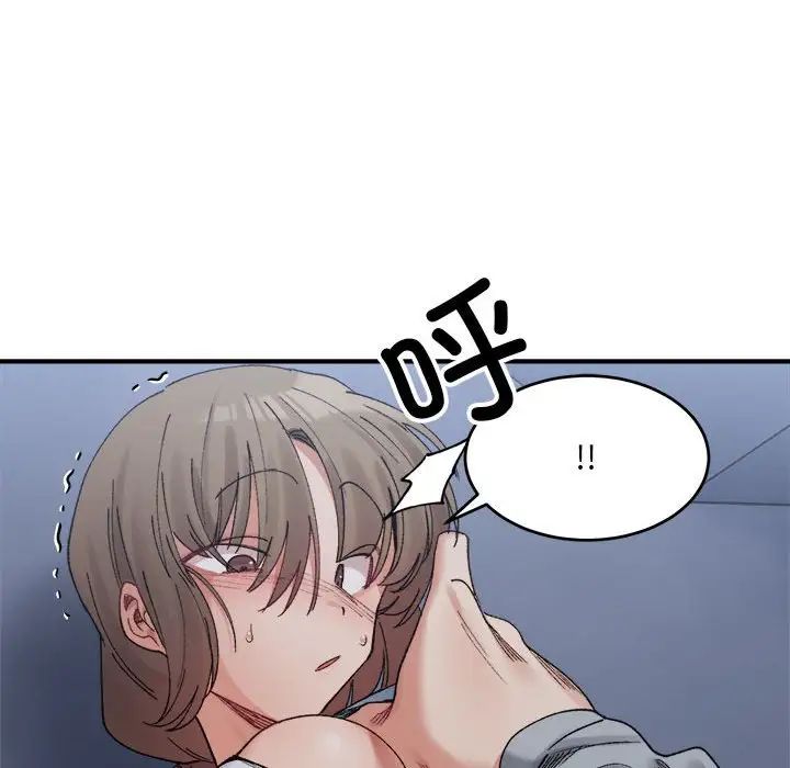 微妙关系第16话