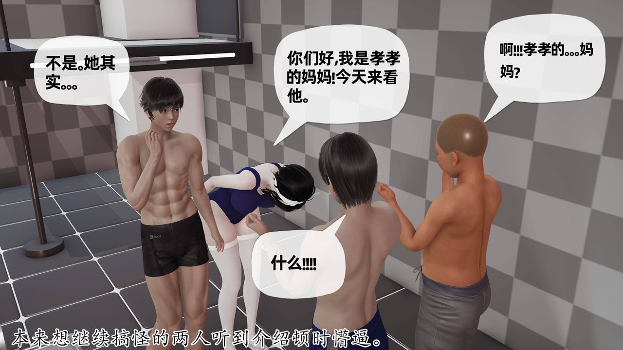 [3D]妈妈是健身教练第25话