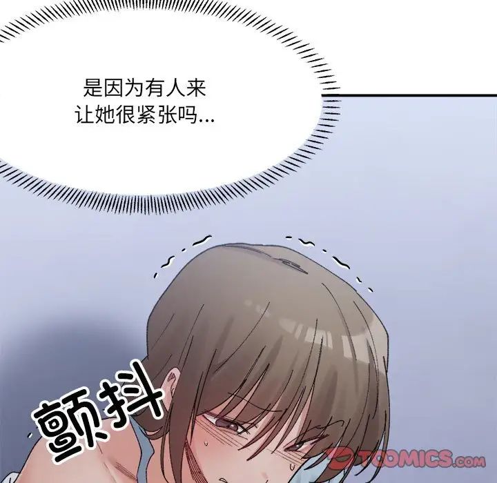 微妙关系第16话