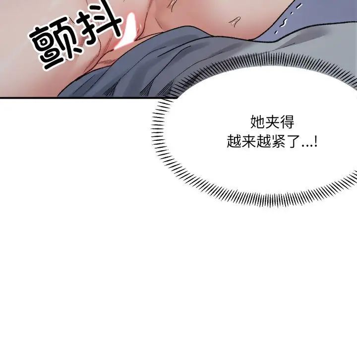 微妙关系第16话