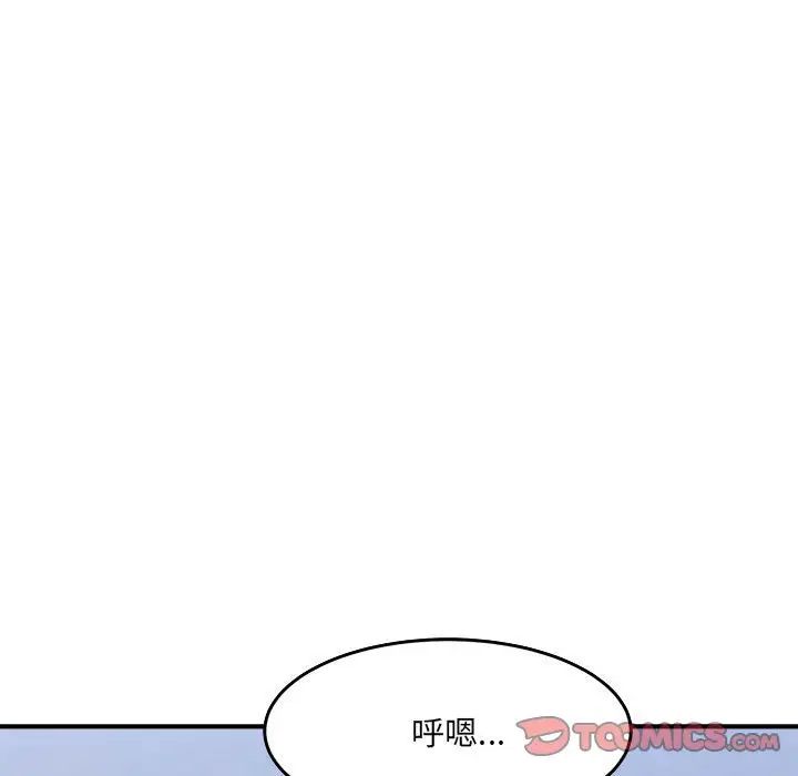 微妙关系第16话
