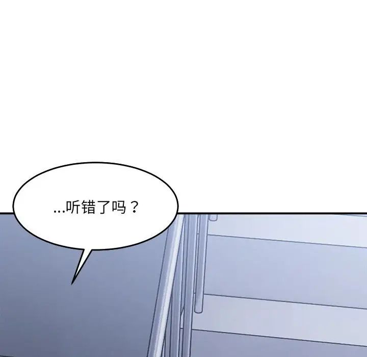 微妙关系第16话