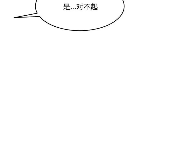 微妙关系第16话