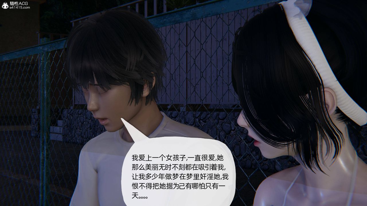 [3D]妈妈是健身教练第25话