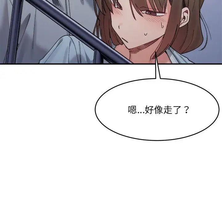 微妙关系第16话