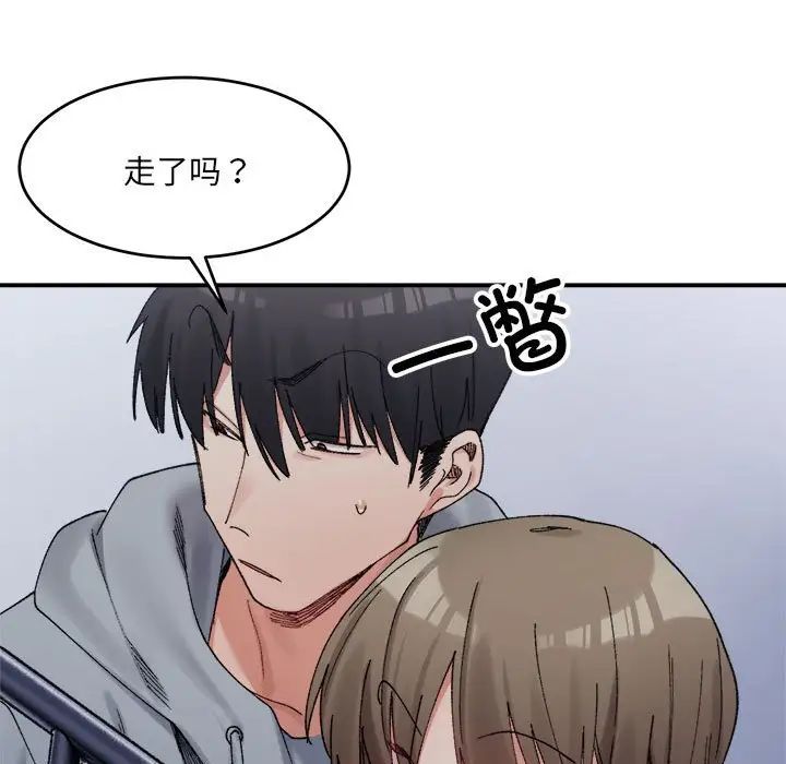 微妙关系第16话