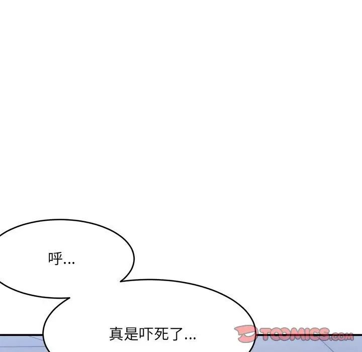 微妙关系第16话