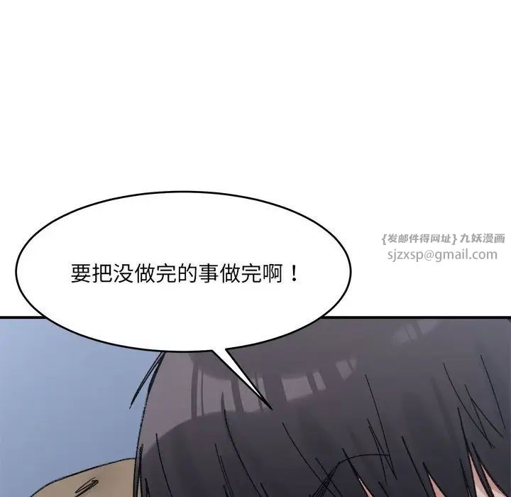 微妙关系第16话