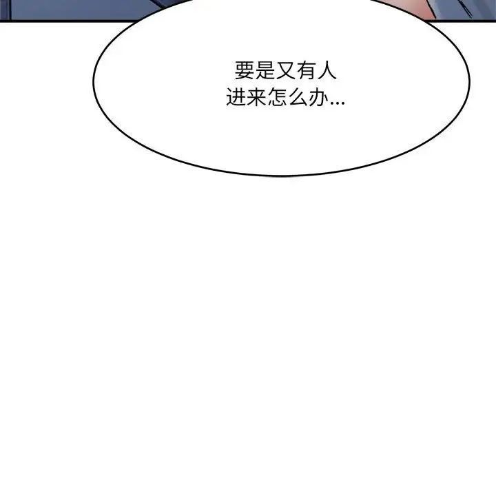 微妙关系第16话