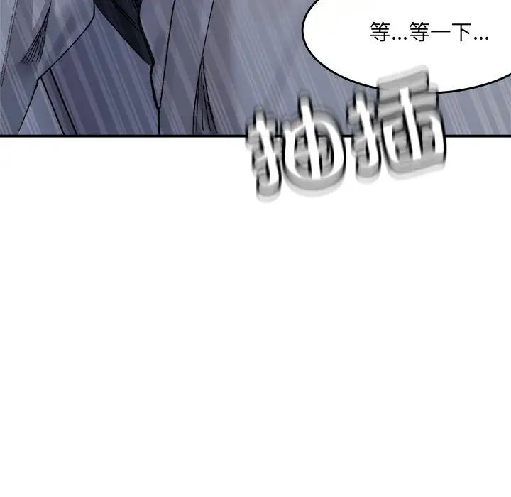 微妙关系第16话