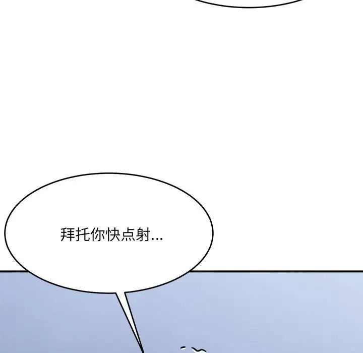 微妙关系第16话