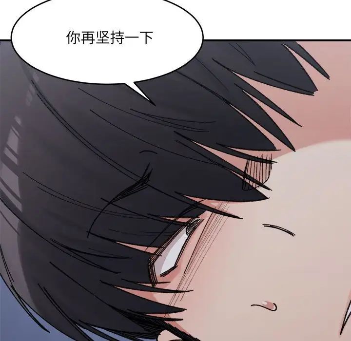 微妙关系第16话