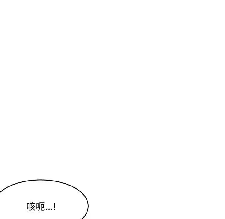 微妙关系第16话