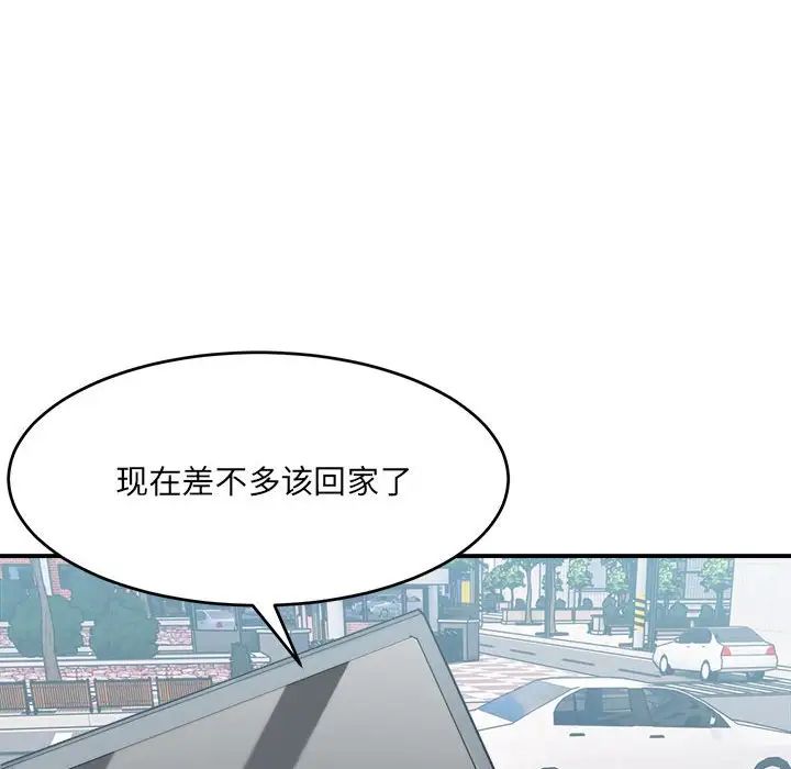 微妙关系第16话