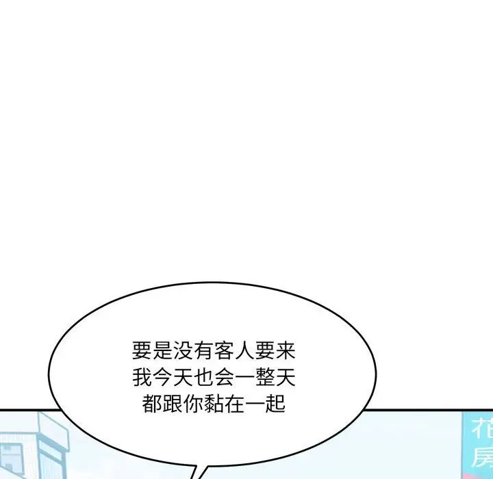 微妙关系第16话