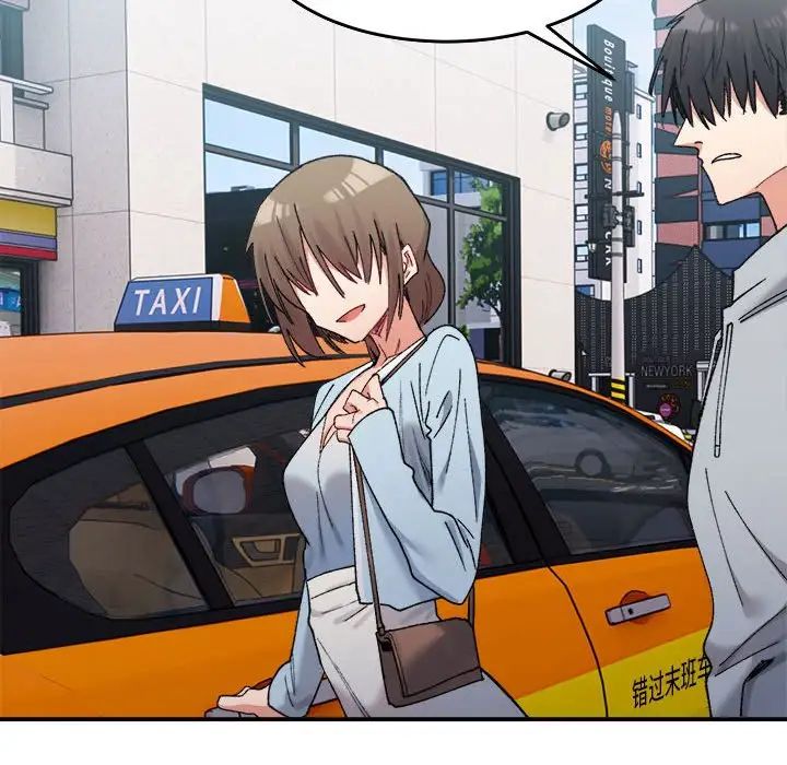 微妙关系第16话