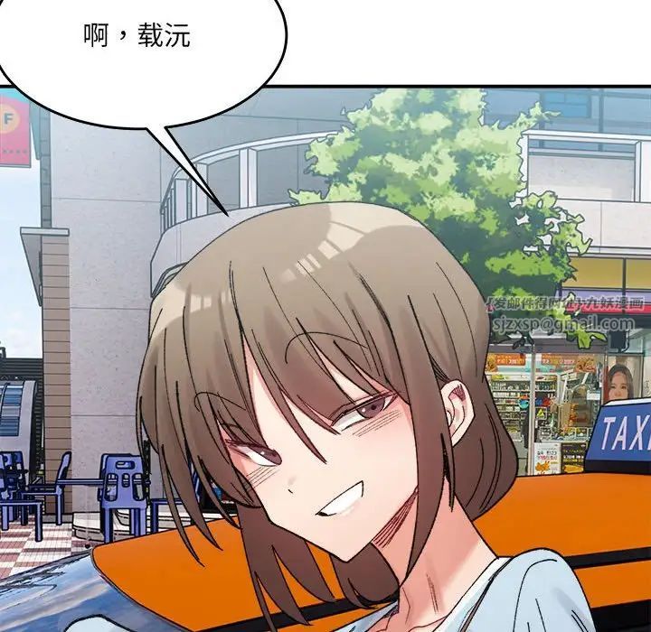 微妙关系第16话