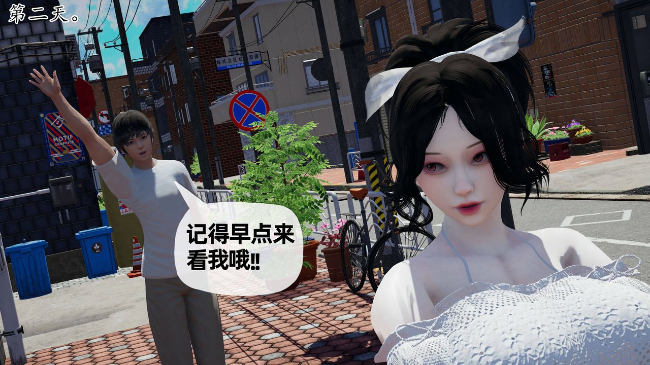 [3D]妈妈是健身教练第26话