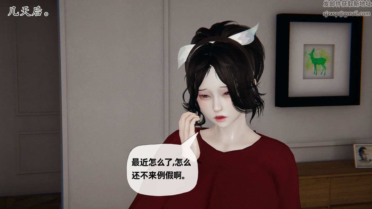 [3D]妈妈是健身教练第26话