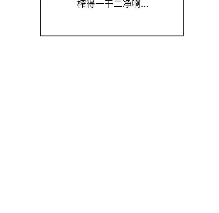 微妙关系第16话