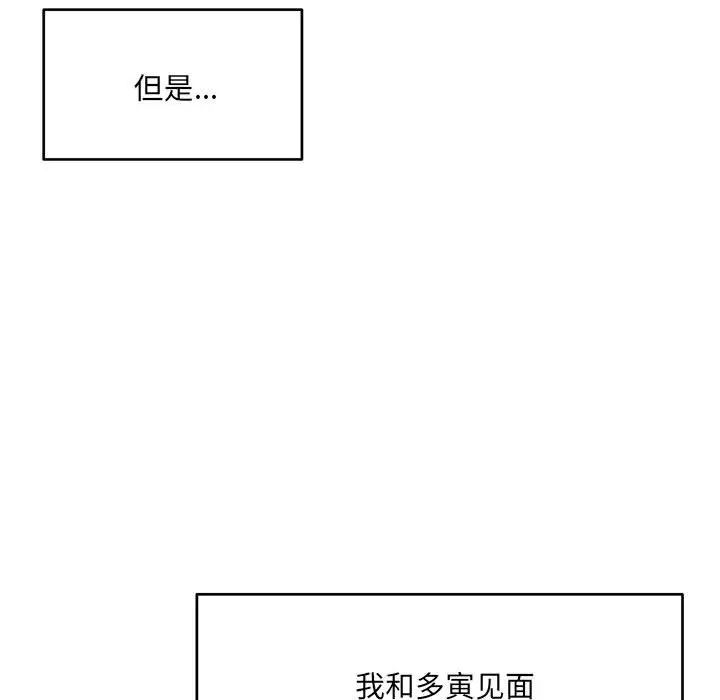 微妙关系第16话