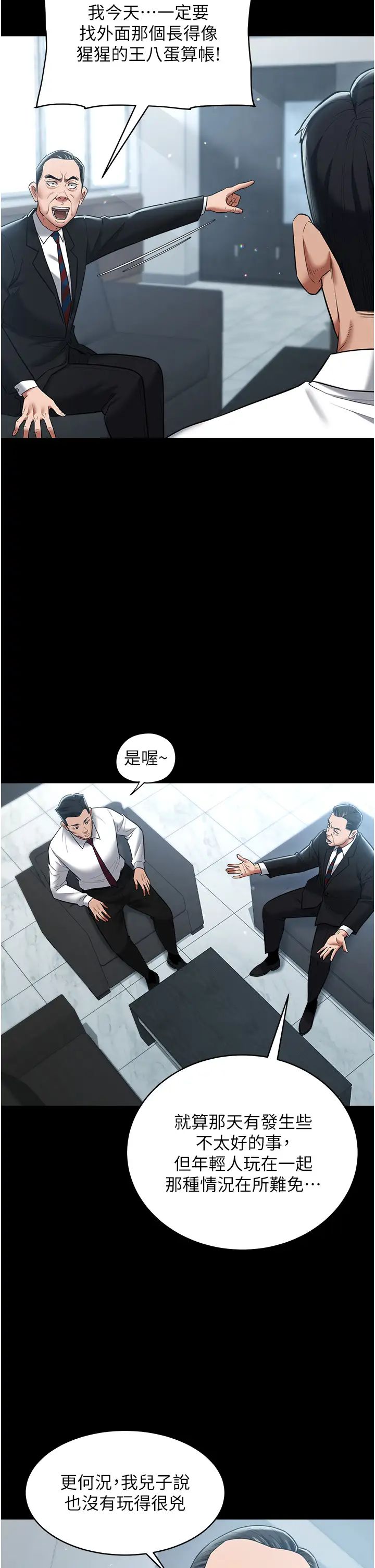 豪色復仇第21话-老师，直接射我脸上吧~