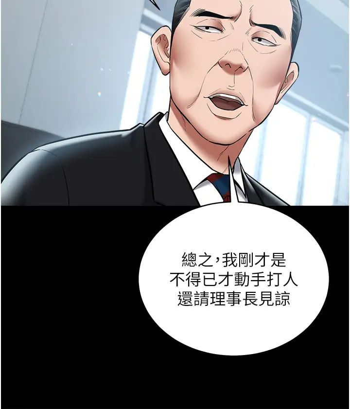 豪色復仇第21话-老师，直接射我脸上吧~