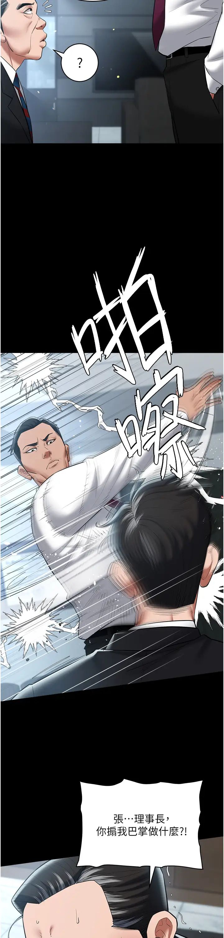 豪色復仇第21话-老师，直接射我脸上吧~