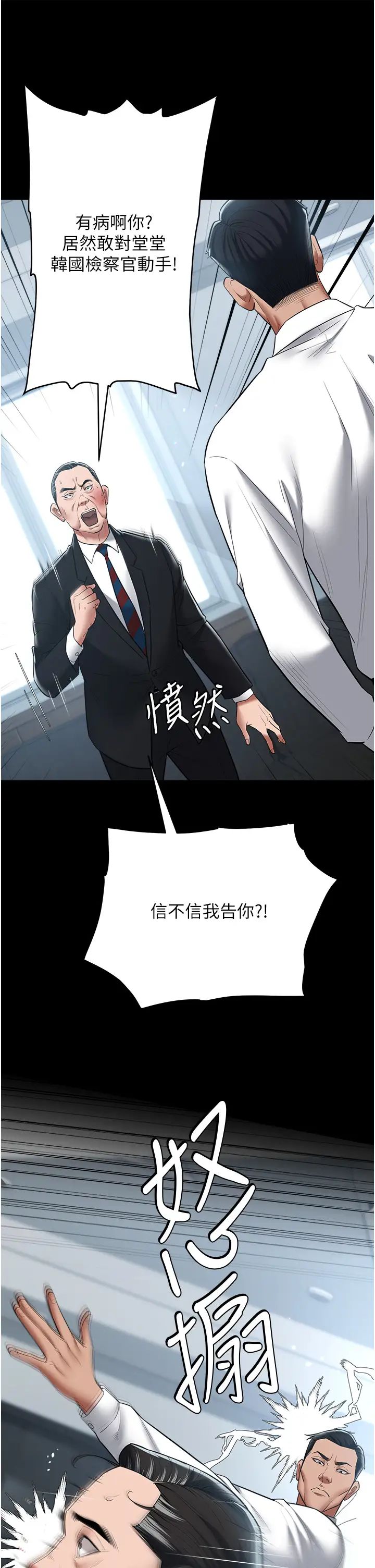 豪色復仇第21话-老师，直接射我脸上吧~