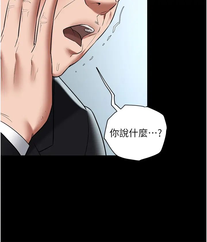 豪色復仇第21话-老师，直接射我脸上吧~