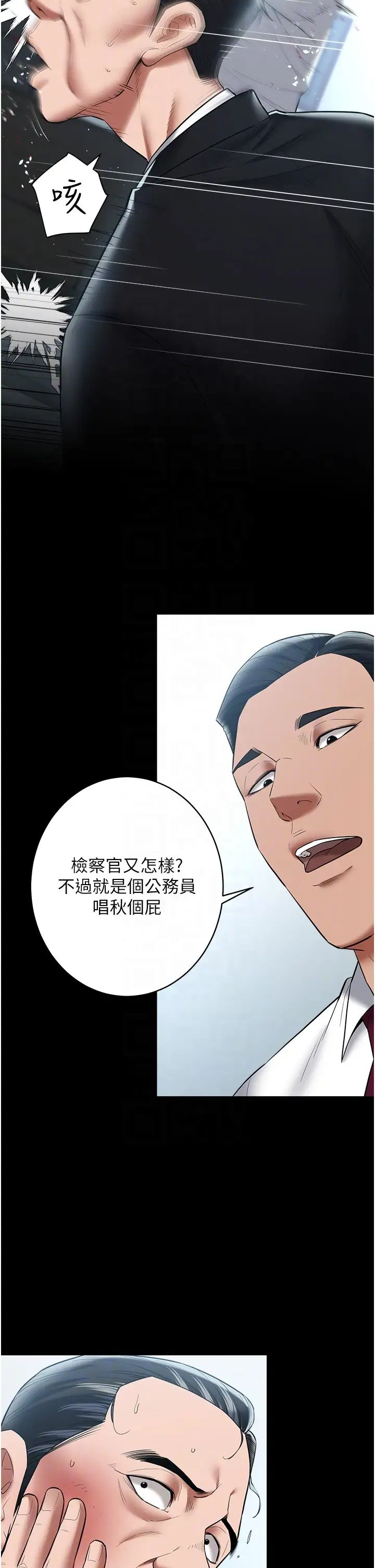 豪色復仇第21话-老师，直接射我脸上吧~