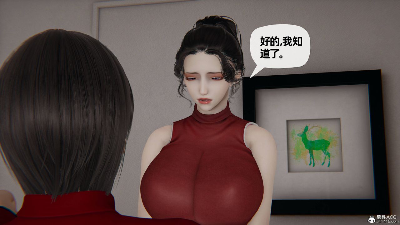 [3D]妈妈是健身教练第26话
