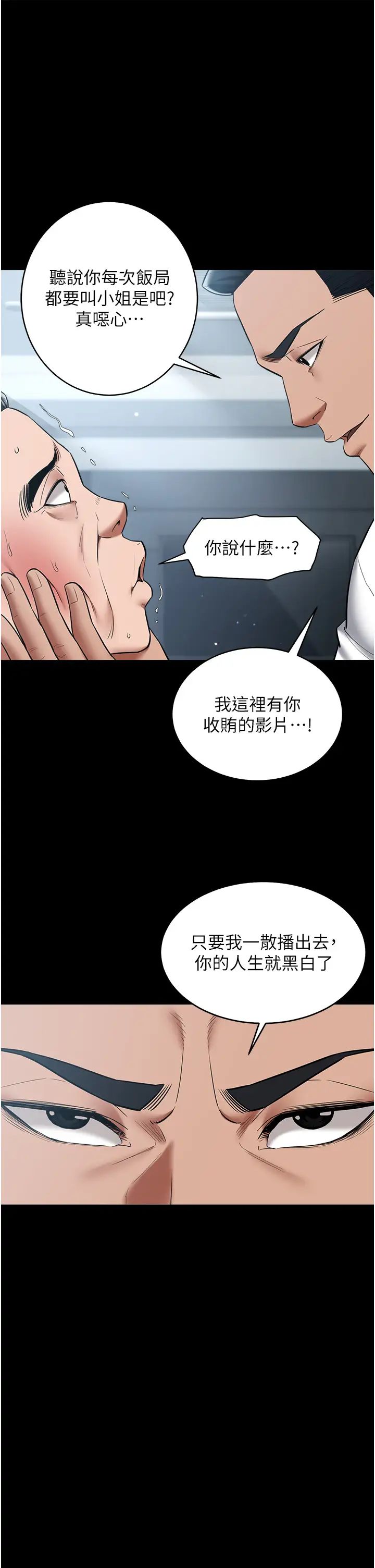 豪色復仇第21话-老师，直接射我脸上吧~