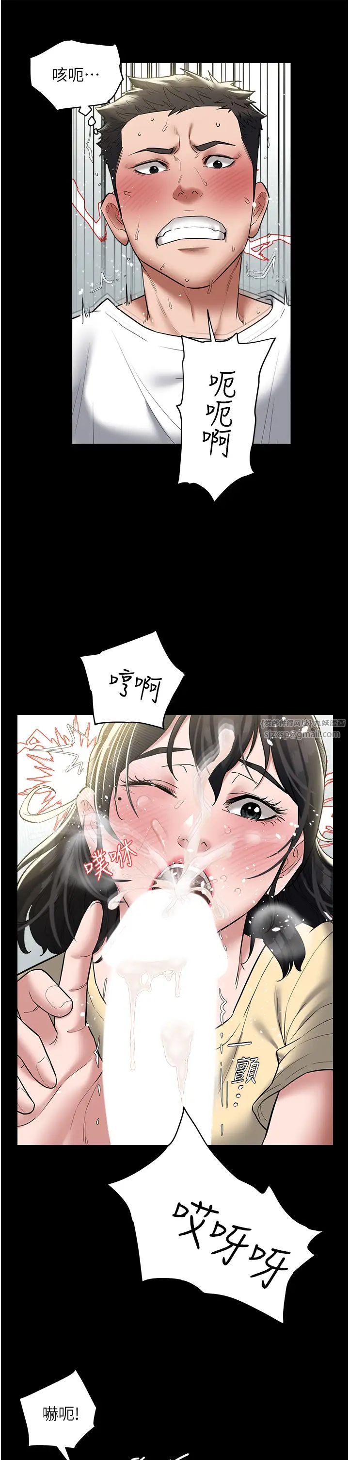 豪色復仇第21话-老师，直接射我脸上吧~