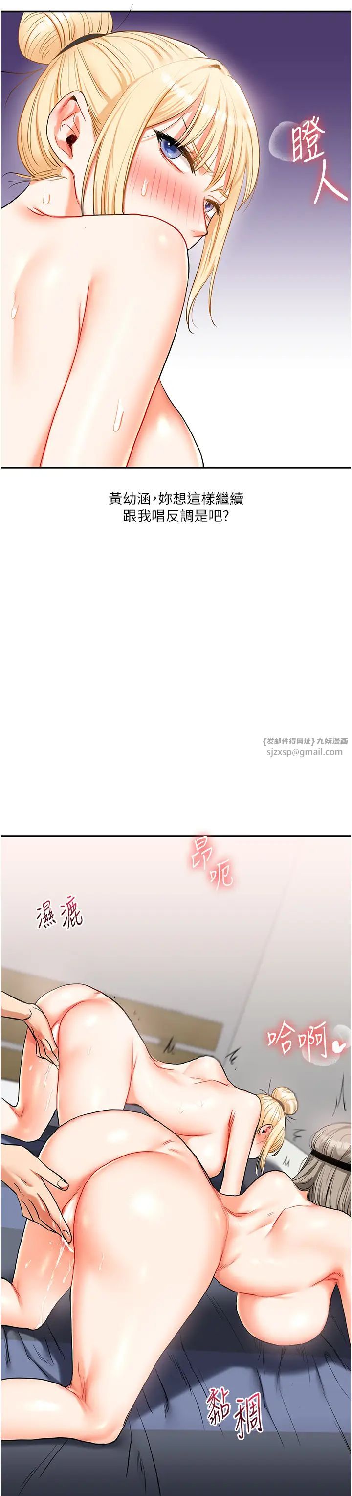 玩转学姊第22话-想做,屁股就再摇骚一点